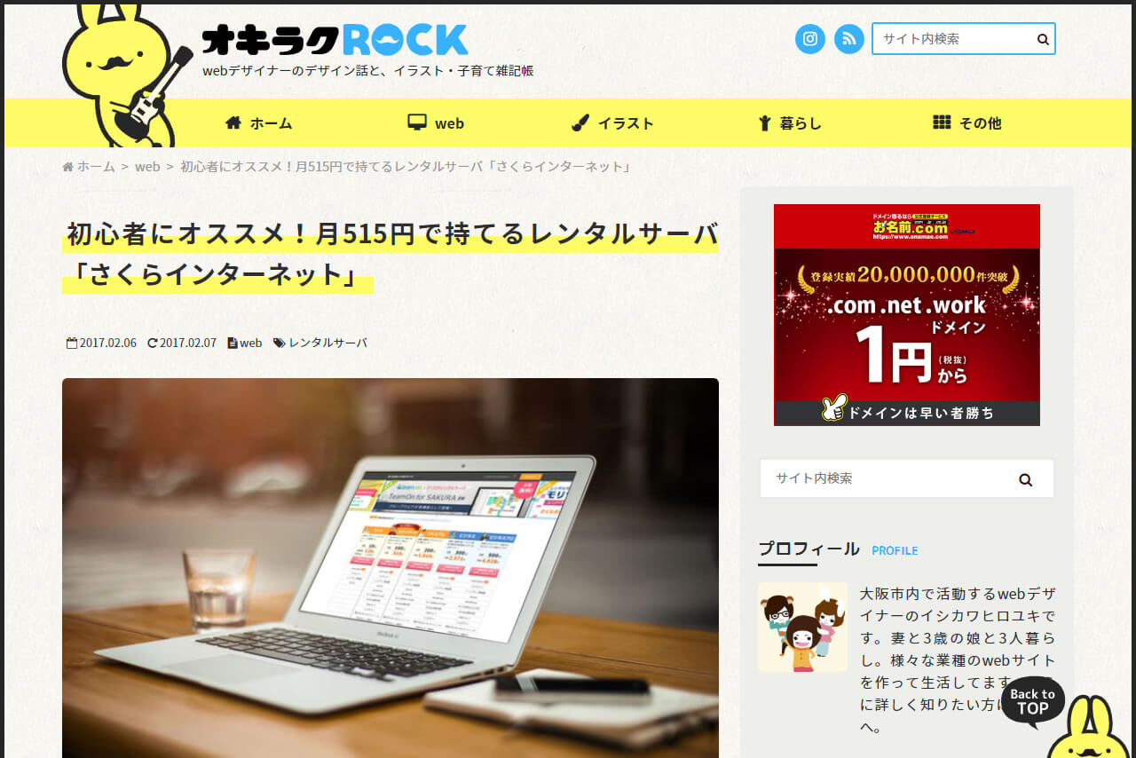 オキラクROCK03